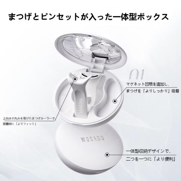 マグネットつけまつげ - 画像 (4)