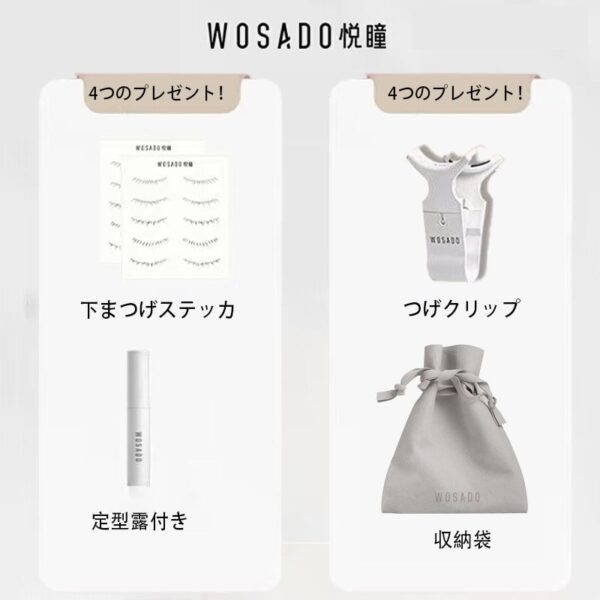 マグネットつけまつげ - 画像 (10)