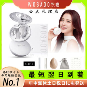 マグネットつけまつげ